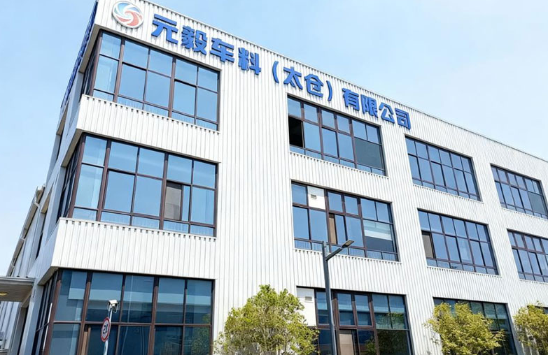 博革與江蘇太倉元毅車料有限公司簽約 落地精益管理服務(wù)賦能車料制造升級