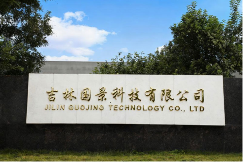 廣州必旺與吉林國景科技有限公司簽約，以目視化設(shè)計(jì)落地施工安裝賦能科技企業(yè)管理升級