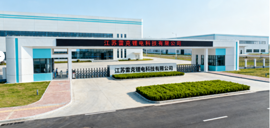 博革必旺與江蘇雷克鋰電企業(yè)簽約，共推目視化落地工程，賦能鋰電智造升級