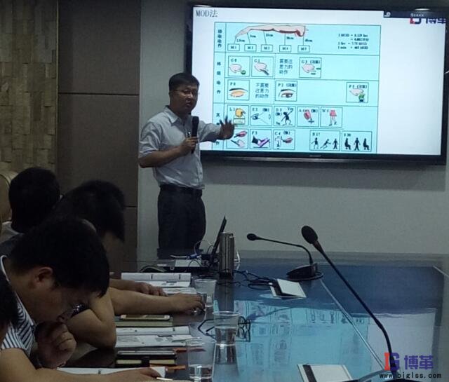 精益生產(chǎn)實(shí)戰(zhàn)課堂熱情的授課周老師 精益生產(chǎn)實(shí)戰(zhàn)課堂熱情的授課周老師