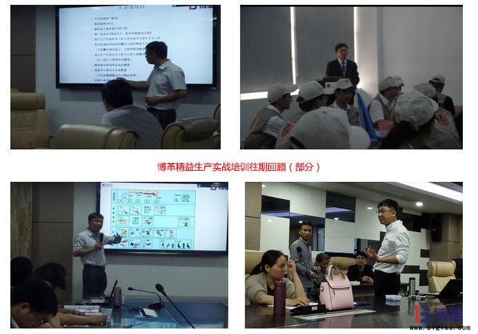 精益生產(chǎn)實(shí)戰(zhàn)培訓(xùn)現(xiàn)場(chǎng)組圖 精益生產(chǎn)實(shí)戰(zhàn)培訓(xùn)現(xiàn)場(chǎng)組圖