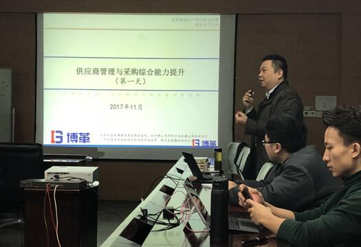 采購與供應(yīng)商管理培訓(xùn)現(xiàn)場圖 采購與供應(yīng)商管理培訓(xùn)現(xiàn)場