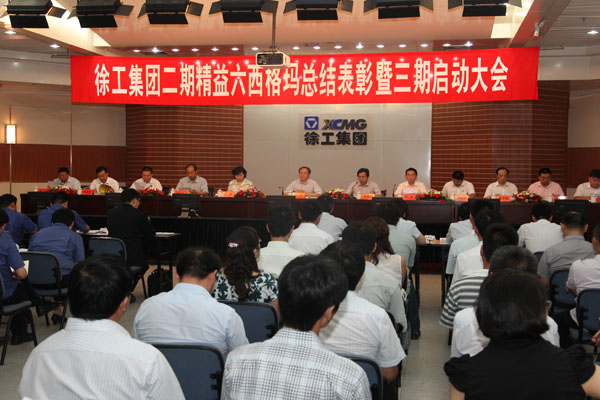 六西格瑪黑帶項目啟動大會 六西格瑪黑帶項目啟動大會