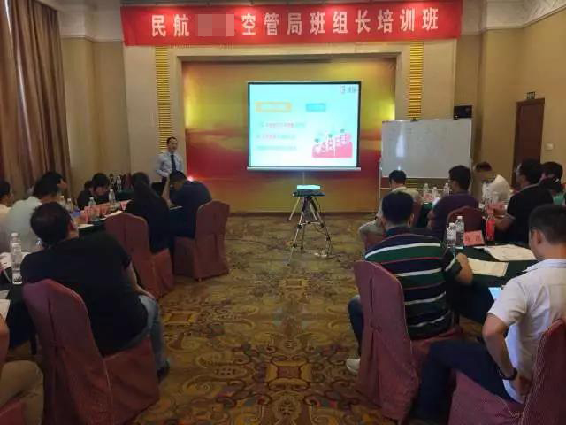 空管局班組長培訓博革咨詢熊老師正在授課 空管局班組長培訓博革咨詢熊老師正在授課