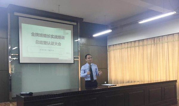 金牌班組長(zhǎng)培訓(xùn)博革咨詢熊老師總結(jié)發(fā)言 金牌班組長(zhǎng)培訓(xùn)博革咨詢熊老師總結(jié)發(fā)言