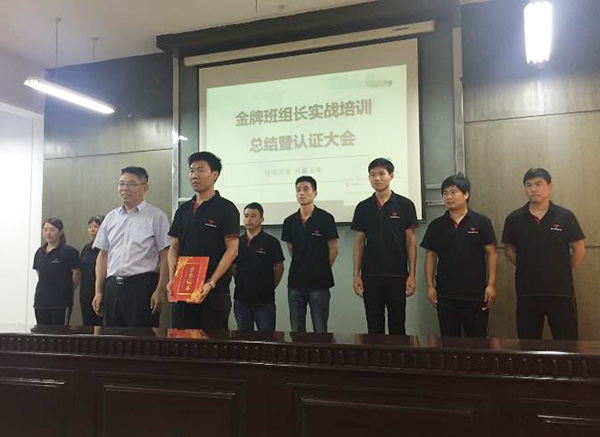 金牌班組長(zhǎng)培訓(xùn)證書頒發(fā) 金牌班組長(zhǎng)培訓(xùn)證書頒發(fā)