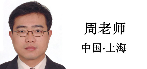 博革咨詢顧問(wèn)-周老師