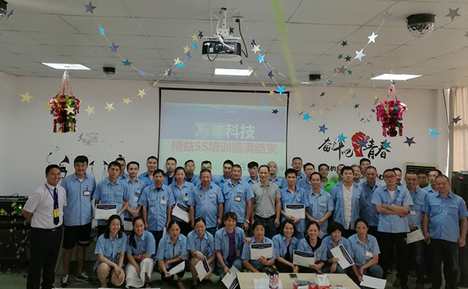 【公司動態】南通某電子公司5S現場管理培訓圓滿結束！