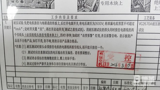客戶現(xiàn)有SOP文件 客戶現(xiàn)有SOP文件