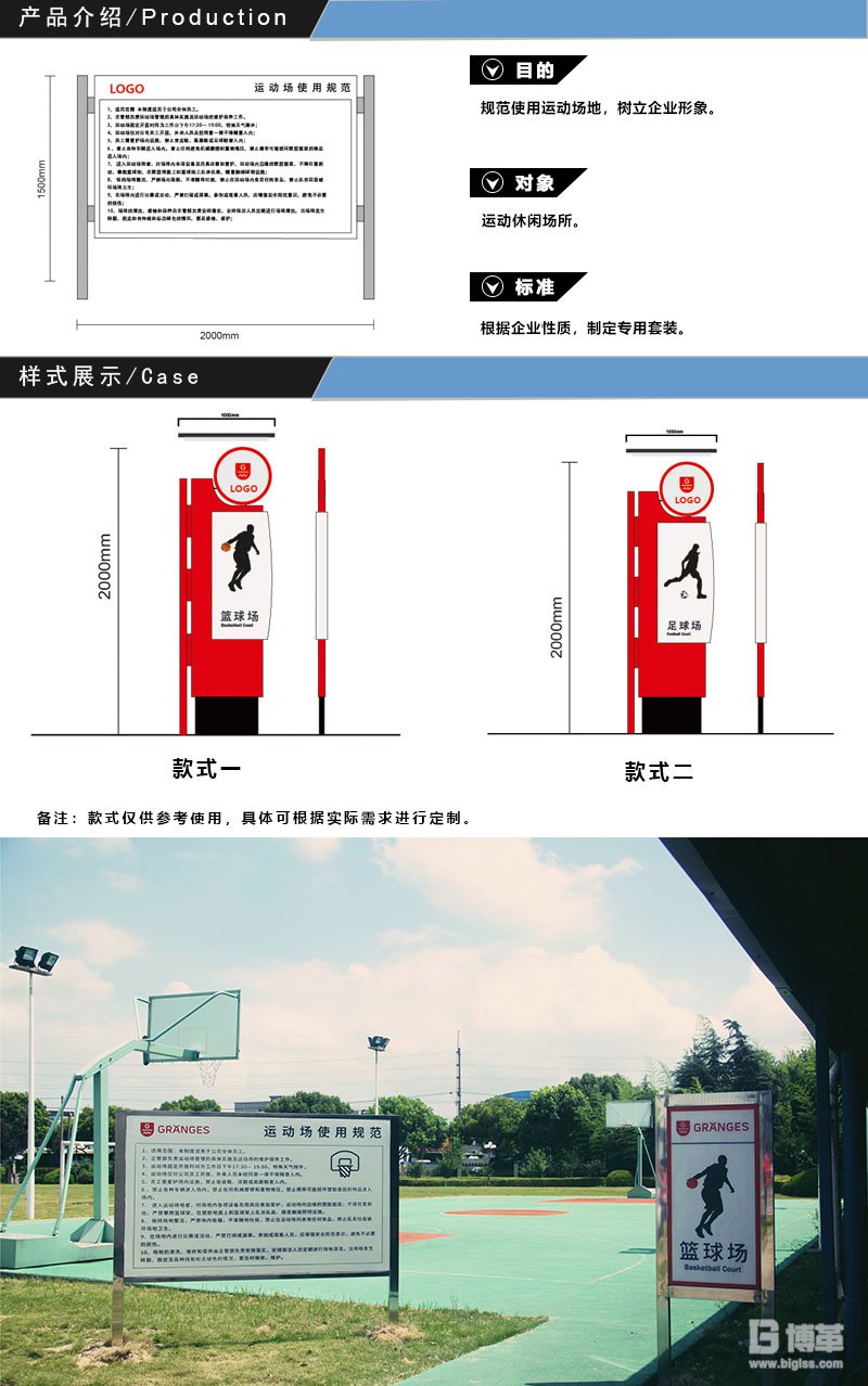 運動場地標(biāo)識牌、導(dǎo)向牌設(shè)計制作