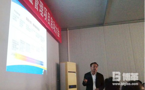 博革游老師精益管理項目運作思路講解 博革游老師精益管理項目運作思路講解