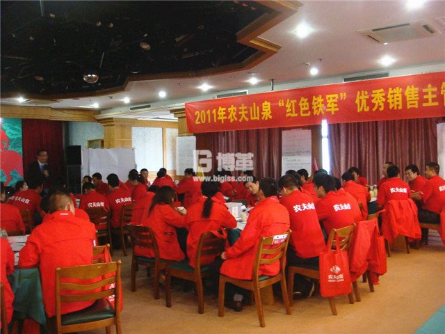 農(nóng)夫山泉優(yōu)秀班組長培訓 農(nóng)夫山泉優(yōu)秀班組長培訓