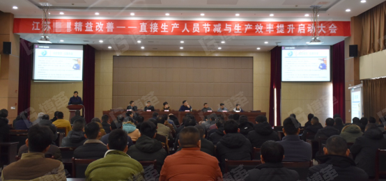 家電公司精益咨詢省人化項(xiàng)目啟動大會現(xiàn)場 家電公司精益咨詢省人化項(xiàng)目啟動大會現(xiàn)場