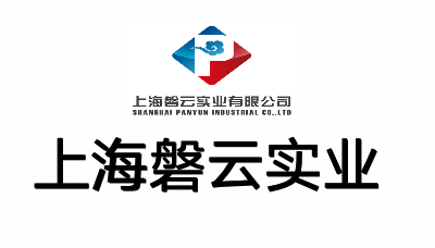 上海磐云實業有限公司