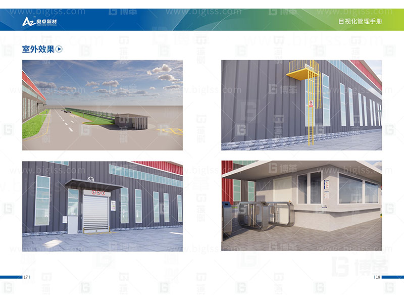 新工廠規劃,工業園區規劃,車間布局規劃,生產線體設計,數字化工廠,目視化設計,上海博革,博革咨詢 新工廠規劃,工業園區規劃,車間布局規劃,生產線體設計,數字化工廠,目視化設計,上海博革,博革咨詢