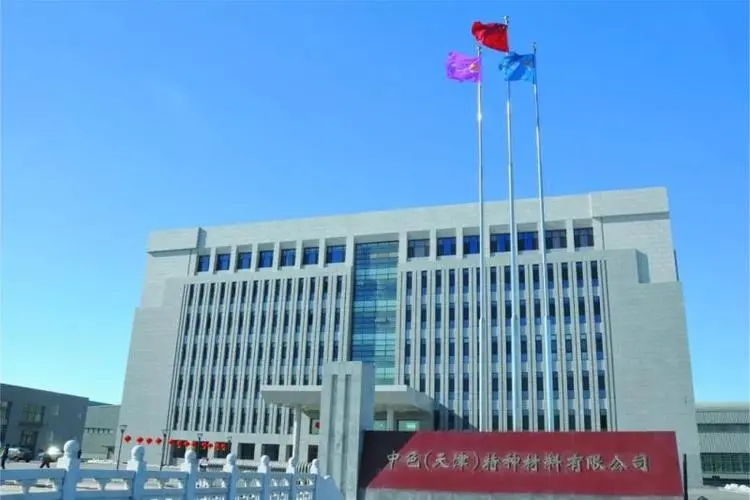 中色(天津)特種材料有限公司 新工廠布局+全面目視化設計簽約 中色(天津)特種材料有限公司 新工廠布局+全面目視化設計簽約